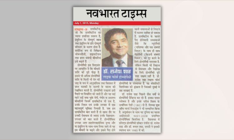 Dr. Rajesh Shah on Diabetes