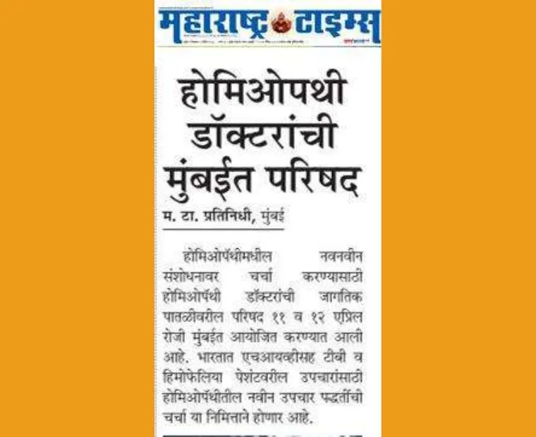 advancements in homeopathic practice.