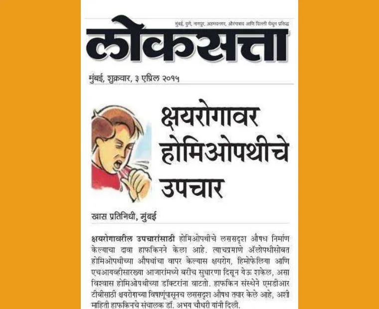 TB research publications