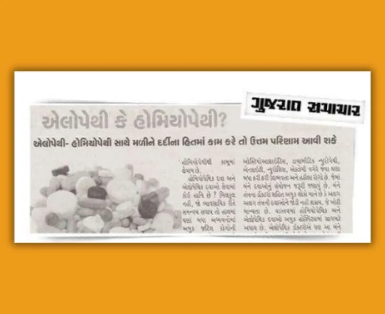 Gujarati newspaper article discussing allopathy vs homeopathy featuring Dr. Rajesh Shah